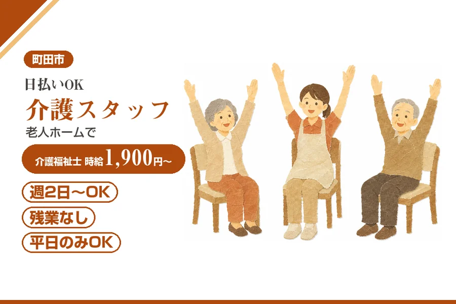アルバイトイメージ画像