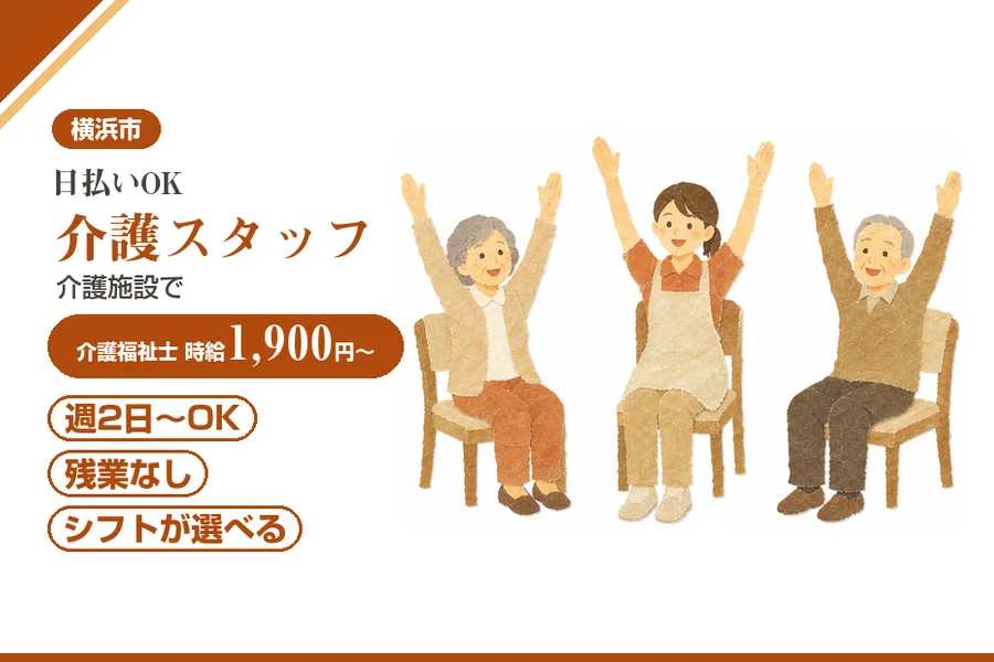 アルバイトイメージ画像