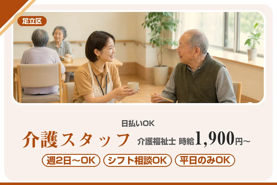 アルバイトイメージ画像