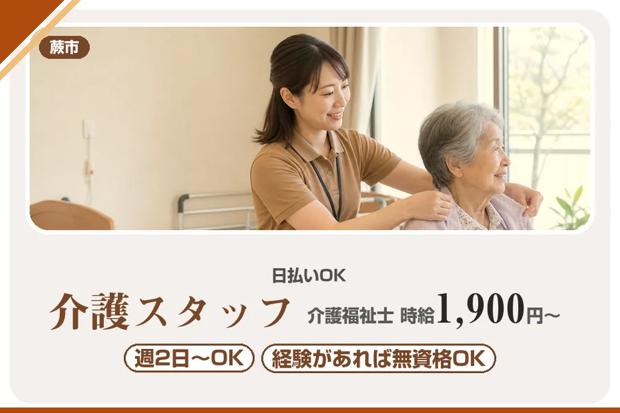 アルバイトイメージ画像