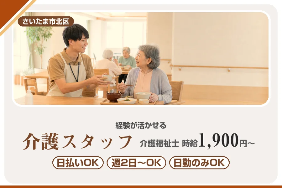 アルバイトイメージ画像