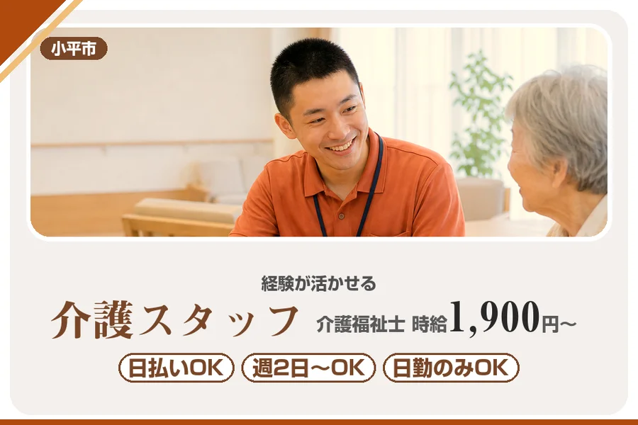 アルバイトイメージ画像