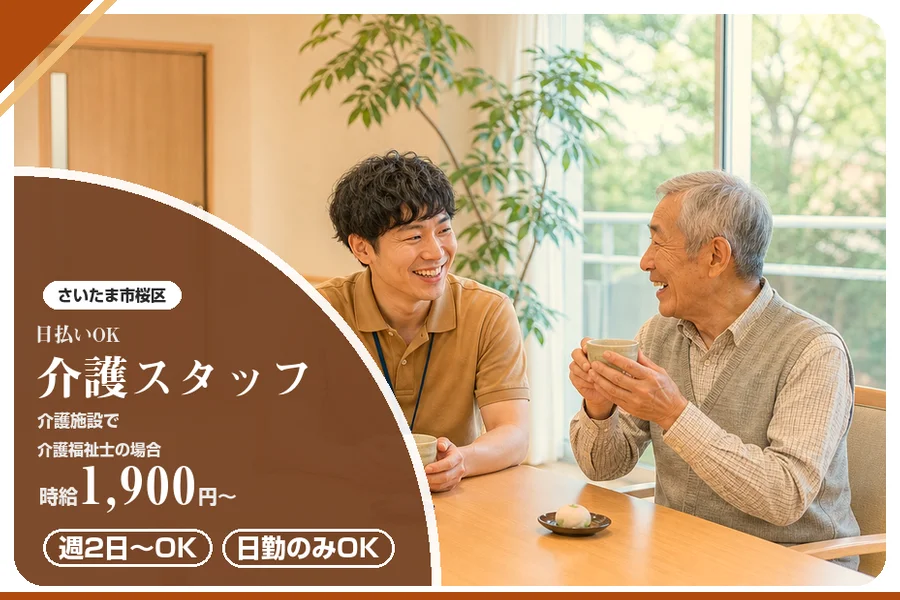 アルバイトイメージ画像