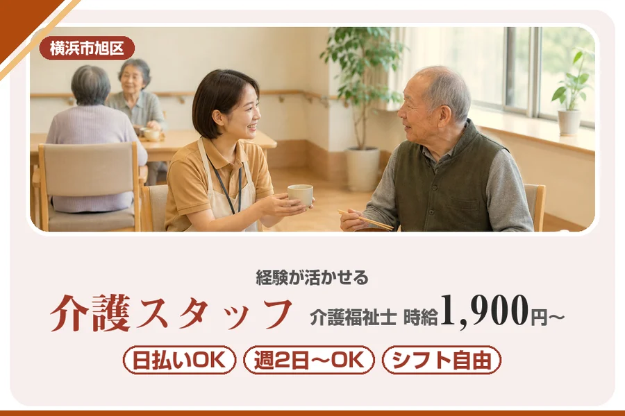 アルバイトイメージ画像