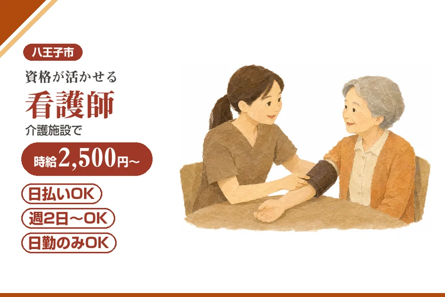 アルバイトイメージ画像