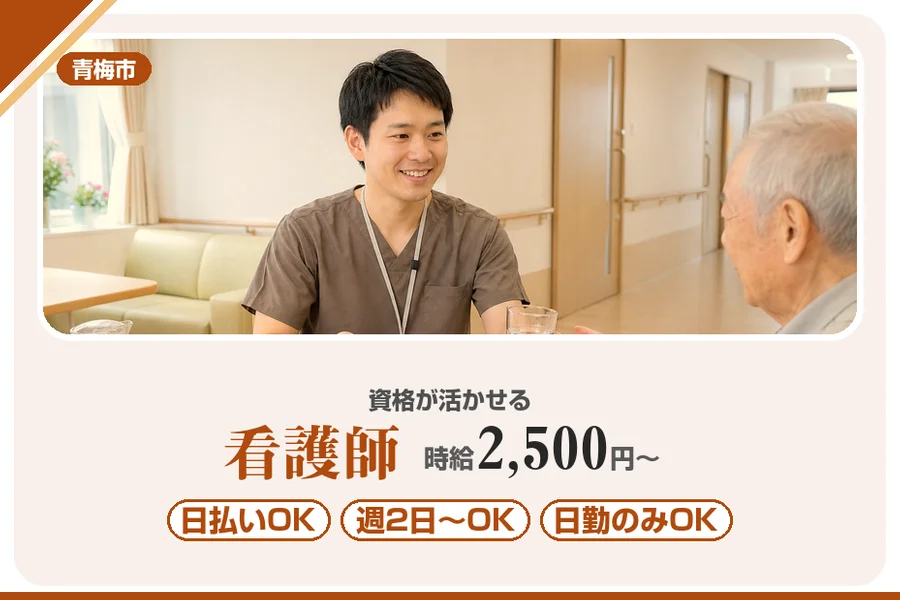 アルバイトイメージ画像