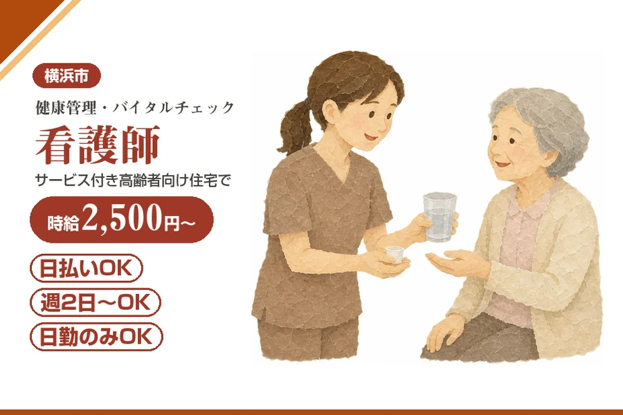 アルバイトイメージ画像