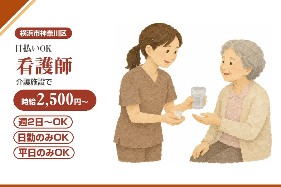 アルバイトイメージ画像