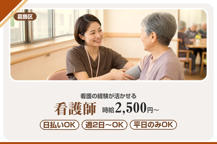アルバイトイメージ画像