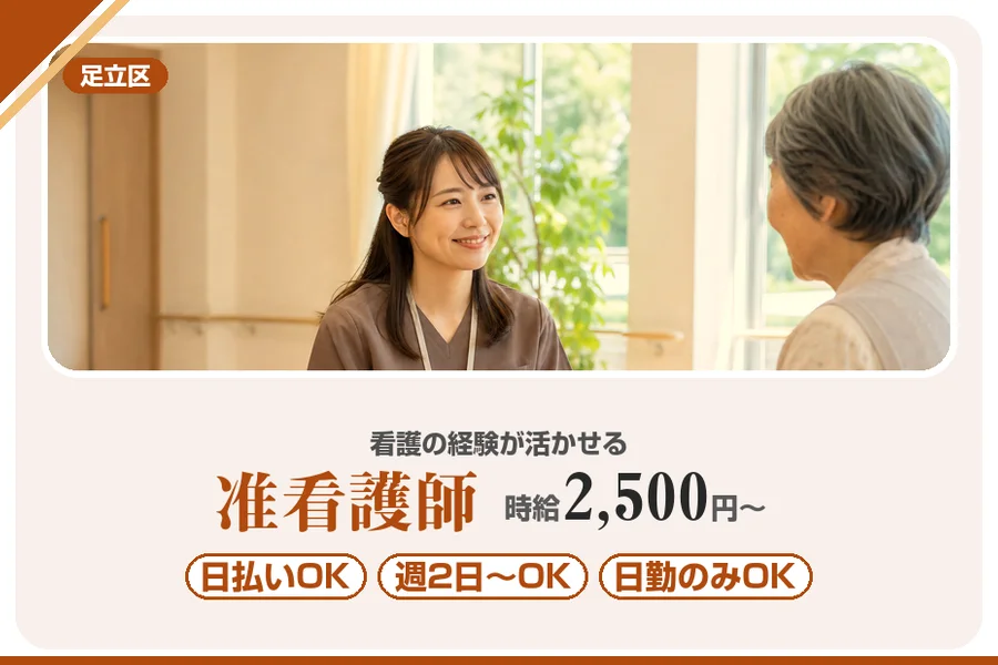 アルバイトイメージ画像