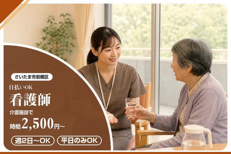 アルバイトイメージ画像