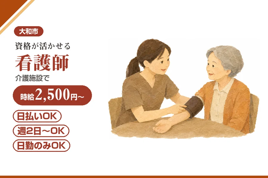 アルバイトイメージ画像