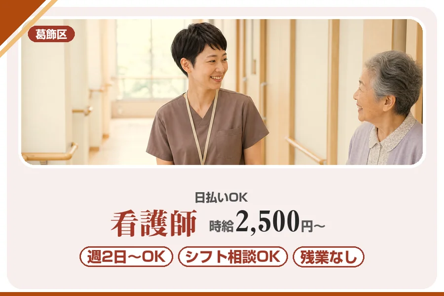 アルバイトイメージ画像