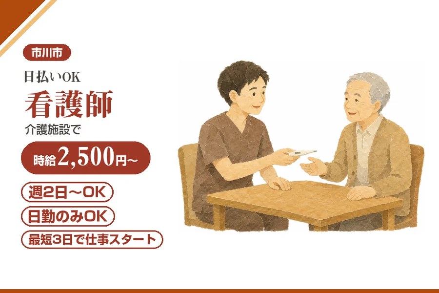 アルバイトイメージ画像