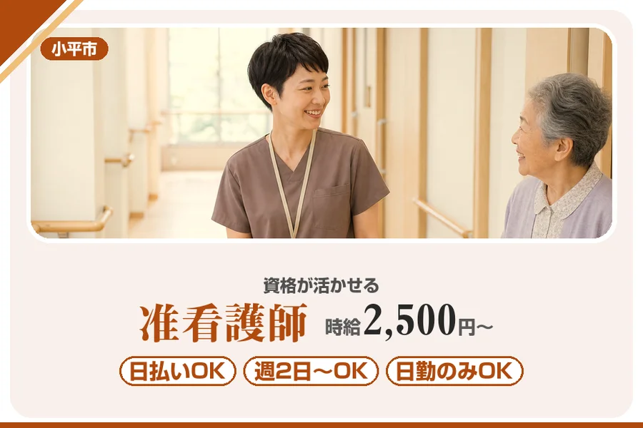 アルバイトイメージ画像