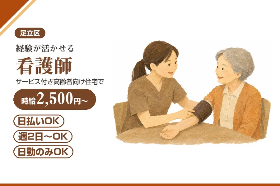 アルバイトイメージ画像