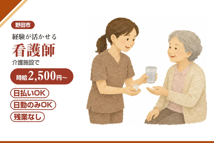 アルバイトイメージ画像