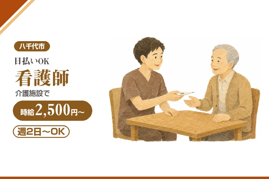 アルバイトイメージ画像
