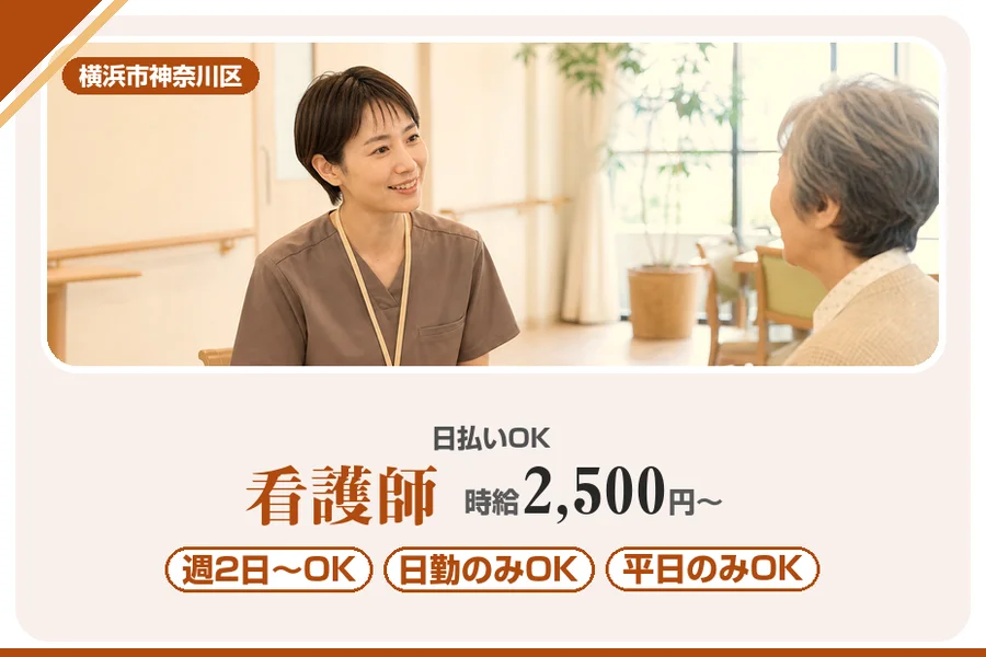アルバイトイメージ画像