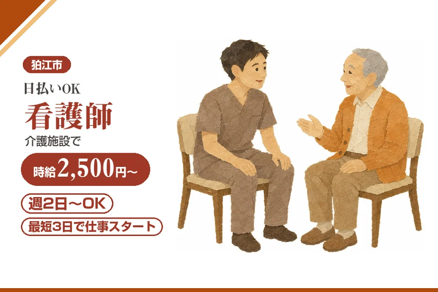 アルバイトイメージ画像