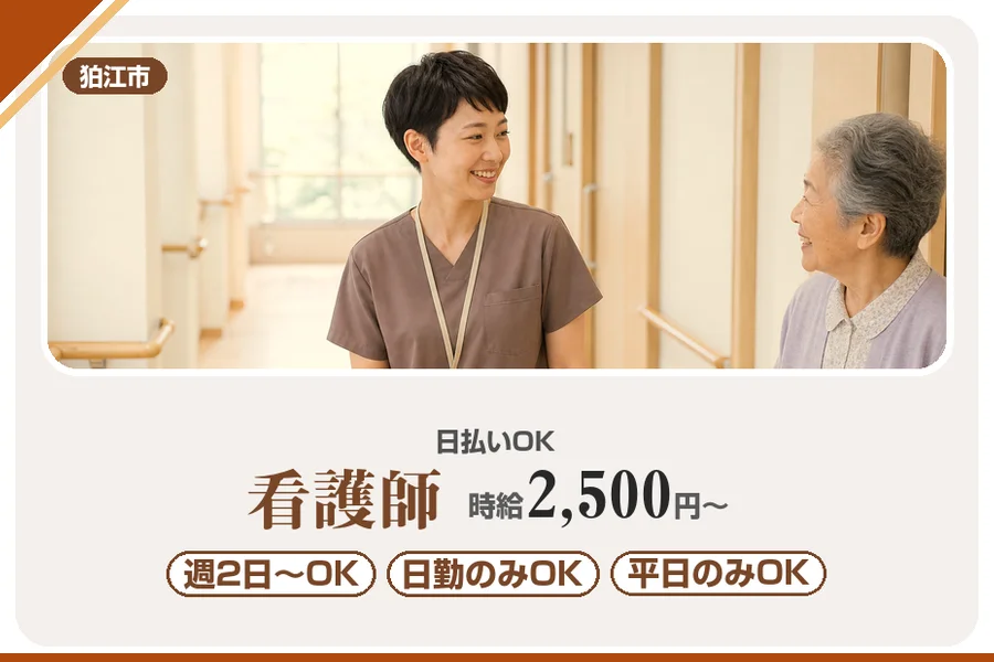 アルバイトイメージ画像
