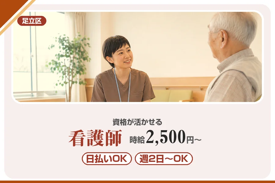 アルバイトイメージ画像
