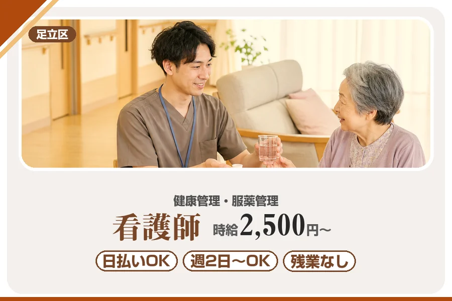 アルバイトイメージ画像