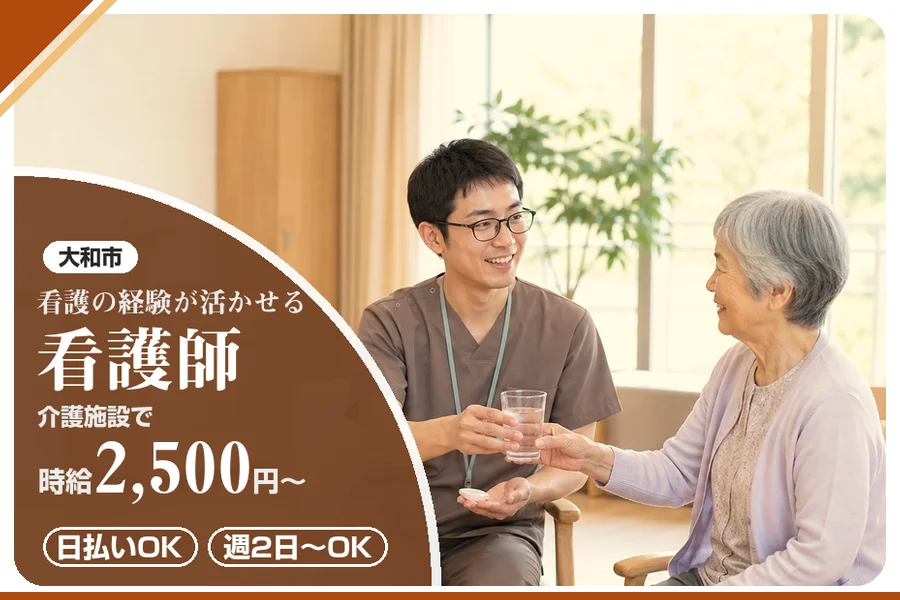アルバイトイメージ画像