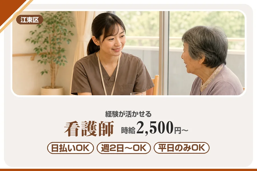 アルバイトイメージ画像