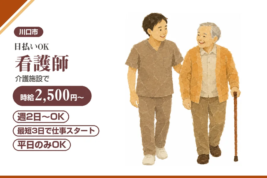 アルバイトイメージ画像