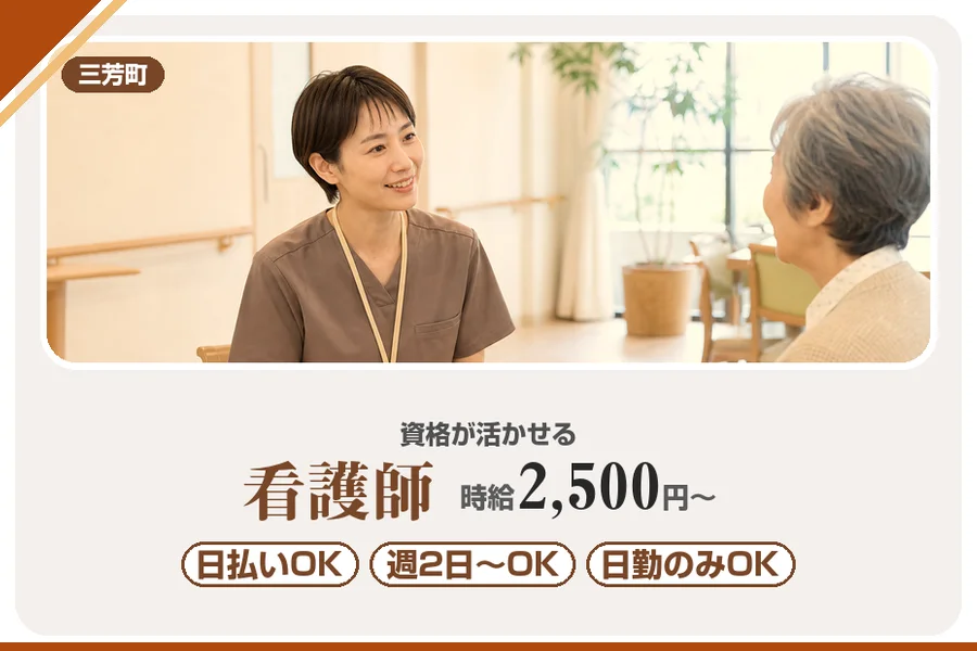 アルバイトイメージ画像