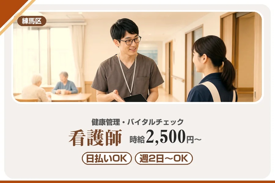 アルバイトイメージ画像