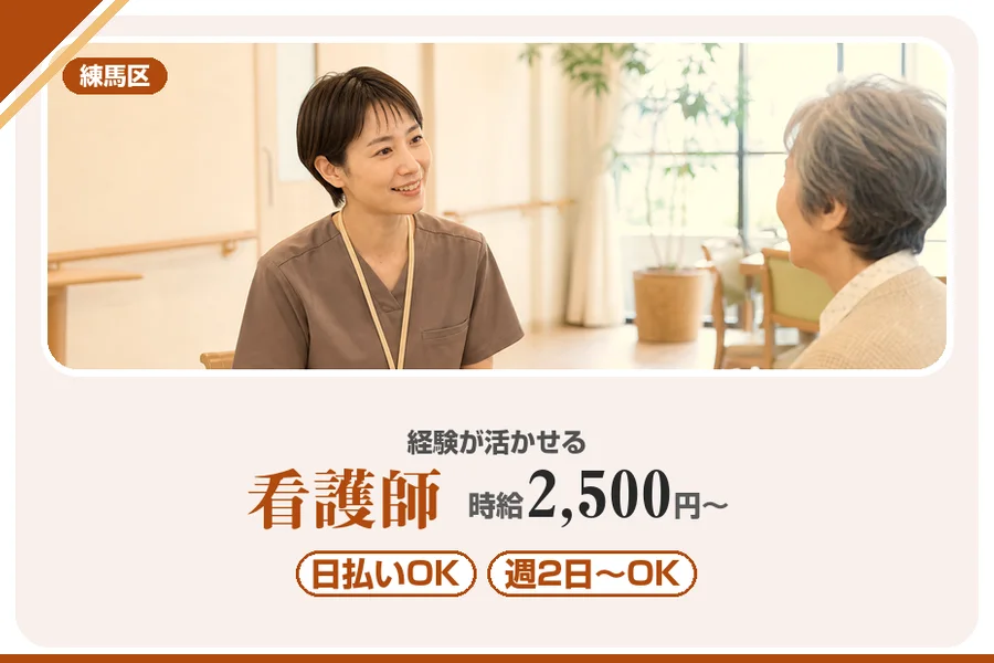 アルバイトイメージ画像