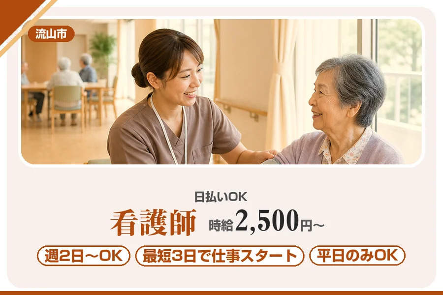 アルバイトイメージ画像