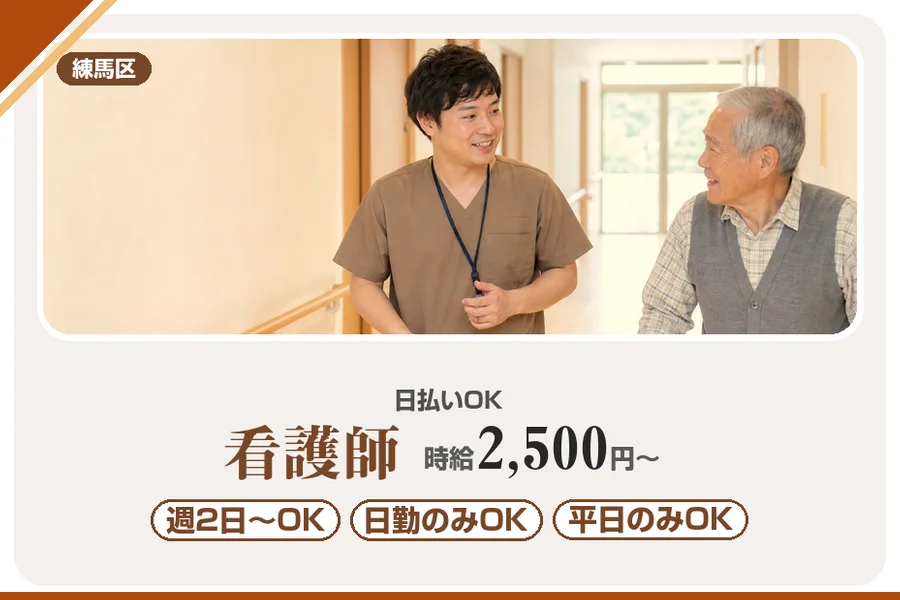 アルバイトイメージ画像