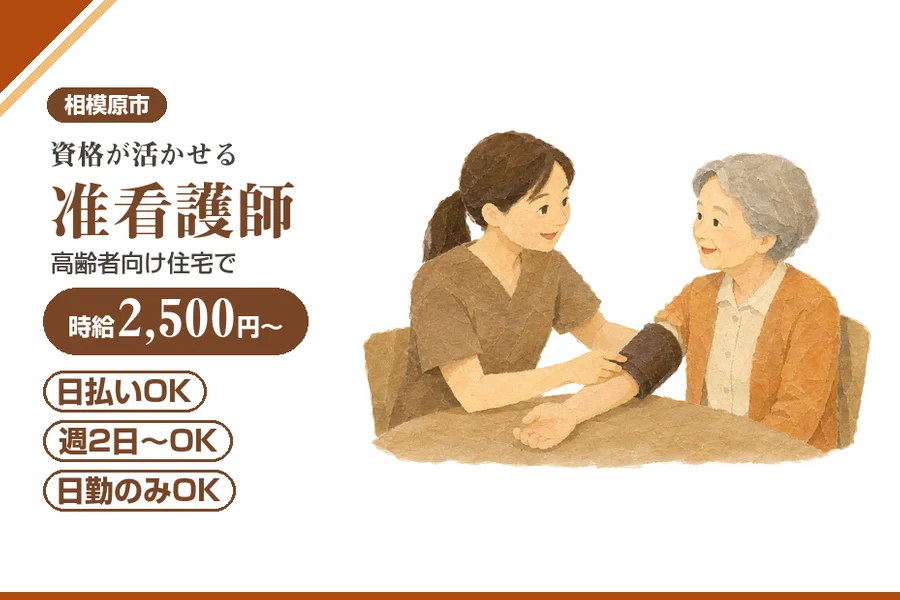 アルバイトイメージ画像