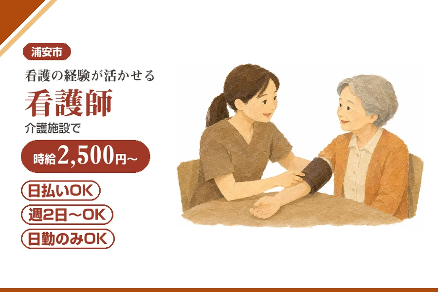 アルバイトイメージ画像