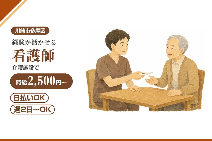 アルバイトイメージ画像