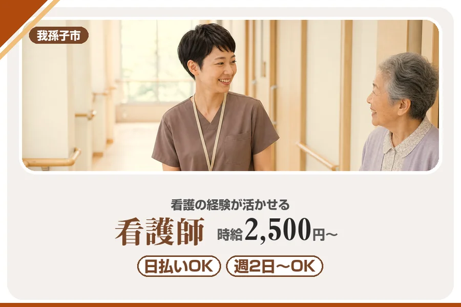 アルバイトイメージ画像
