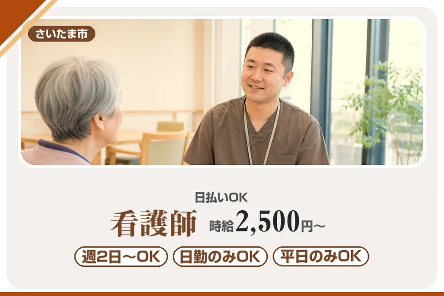 アルバイトイメージ画像