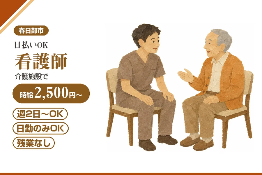 アルバイトイメージ画像