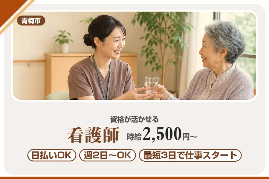 アルバイトイメージ画像
