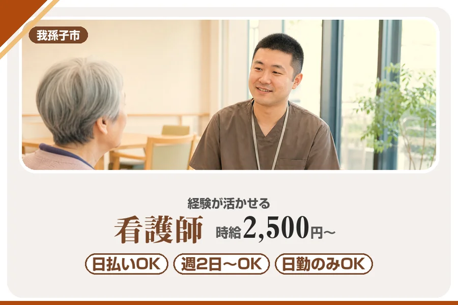 アルバイトイメージ画像