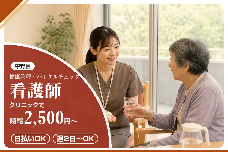 アルバイトイメージ画像