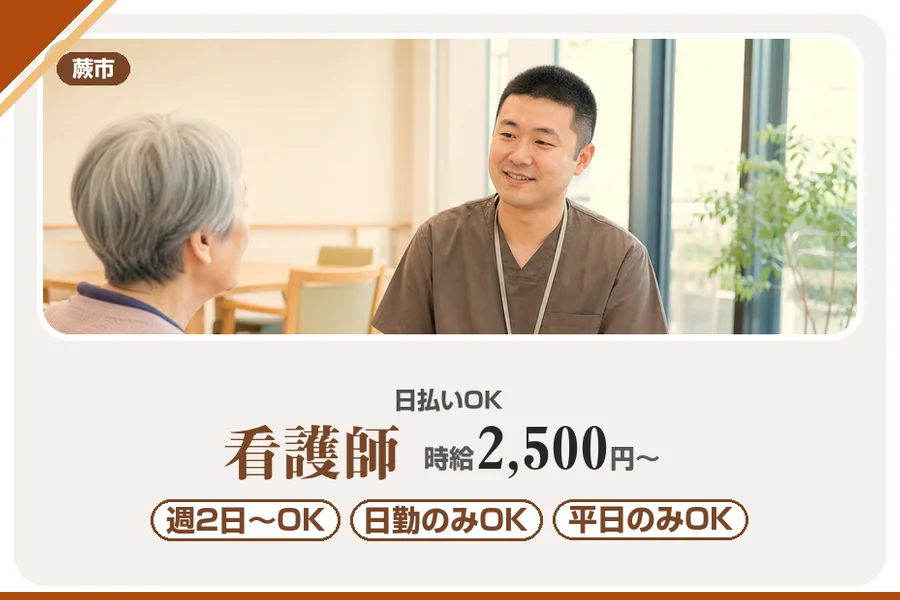 アルバイトイメージ画像