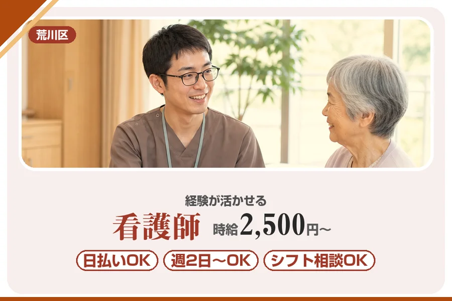 アルバイトイメージ画像