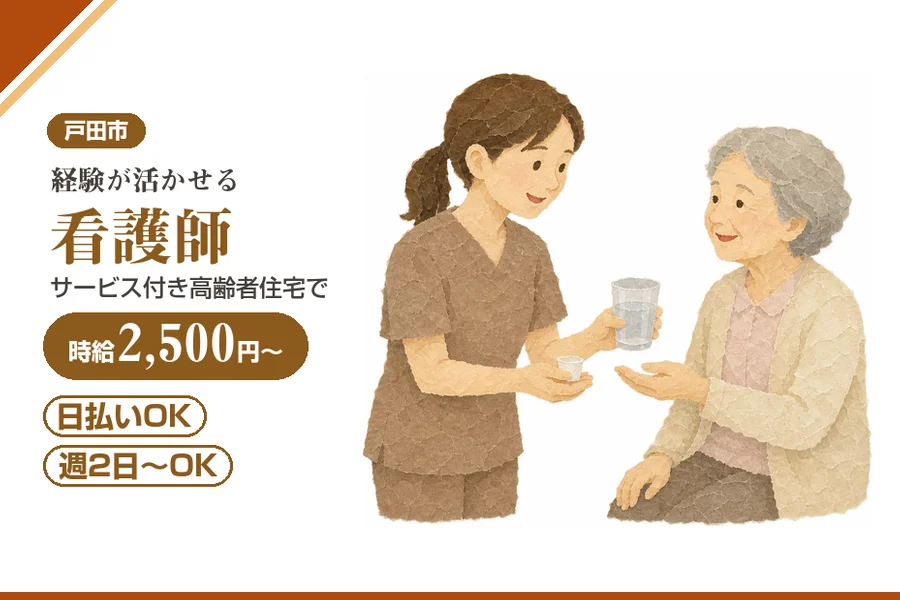 アルバイトイメージ画像