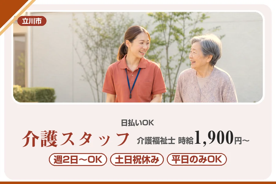 アルバイトイメージ画像