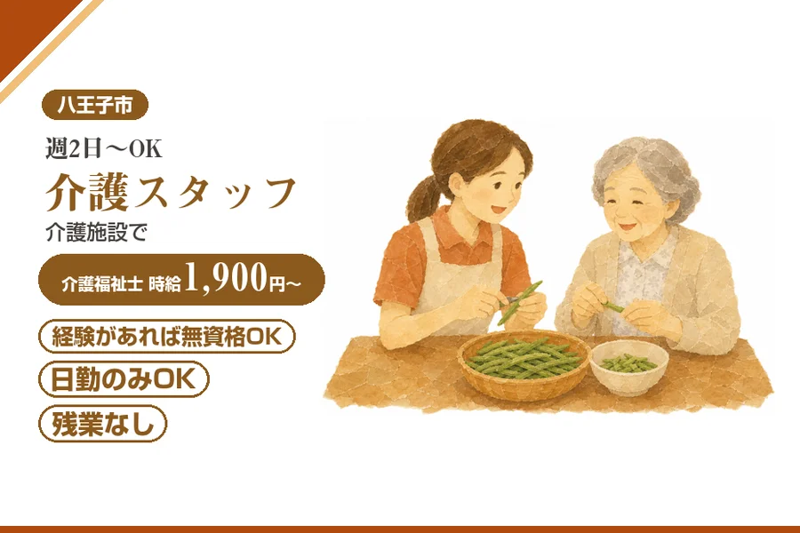 アルバイトイメージ画像