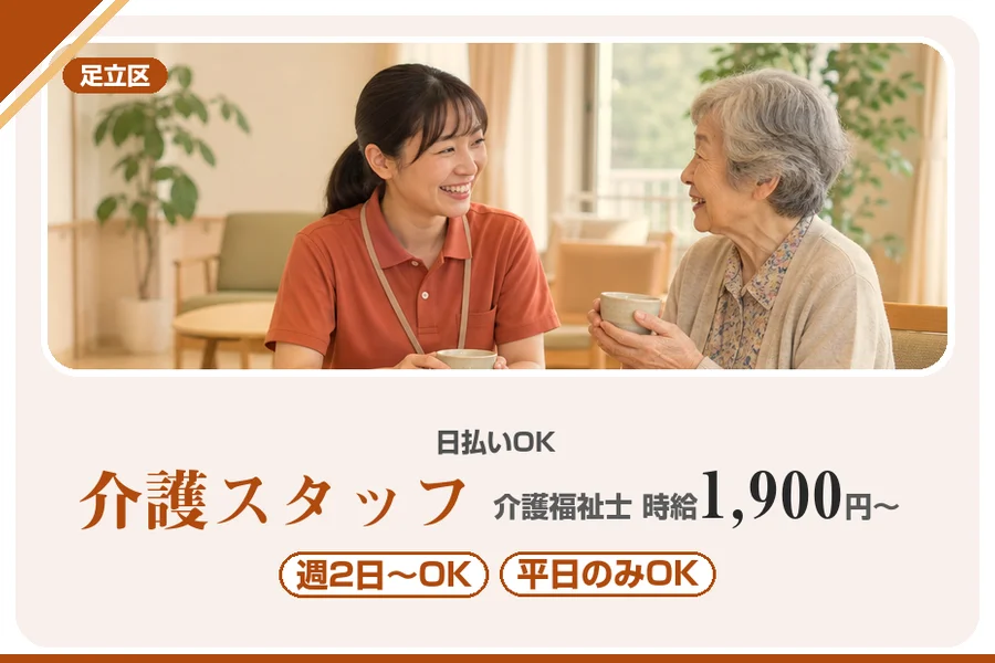 アルバイトイメージ画像